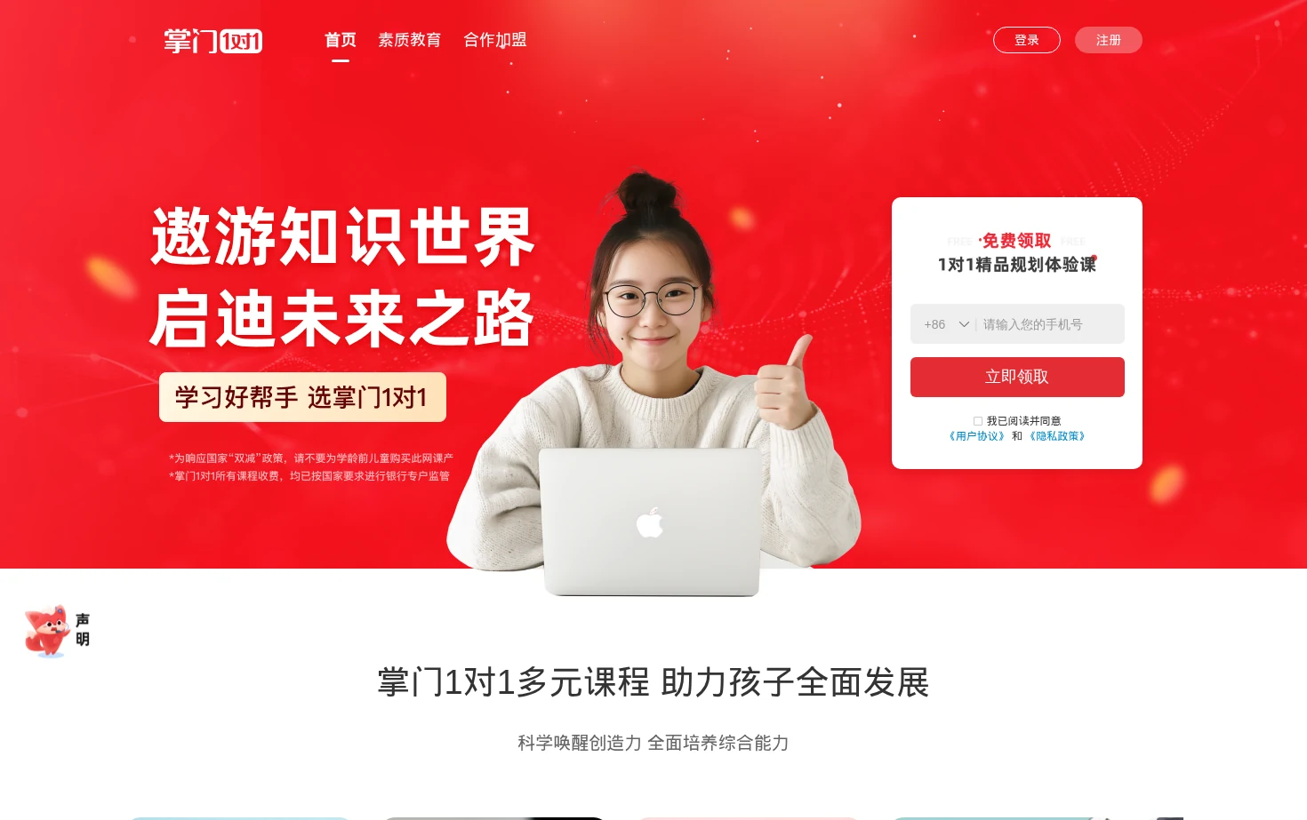 掌门1对1 页面快照